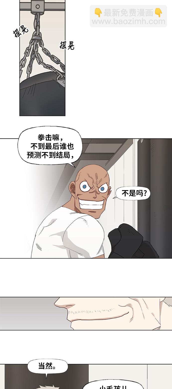 第17话 罪人（2）20