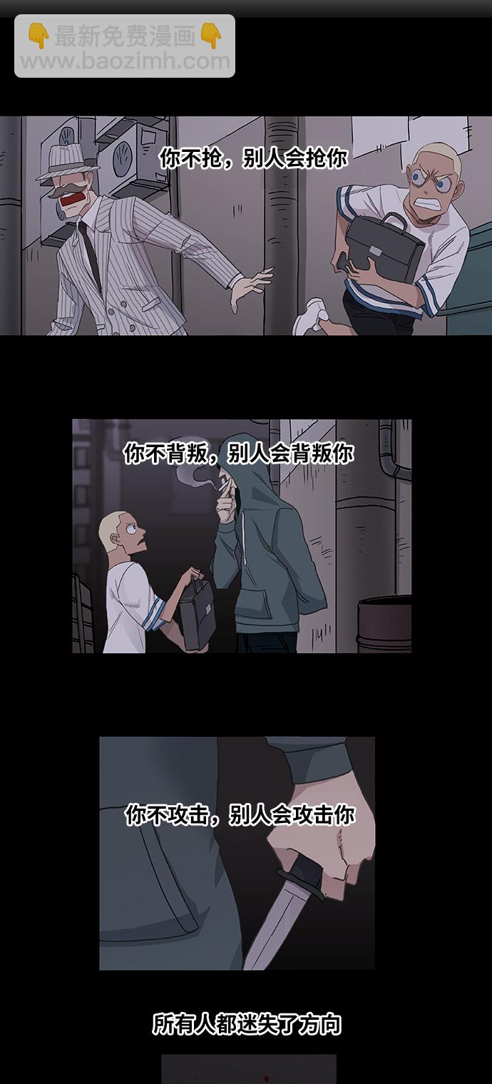 第17话 罪人（2）30