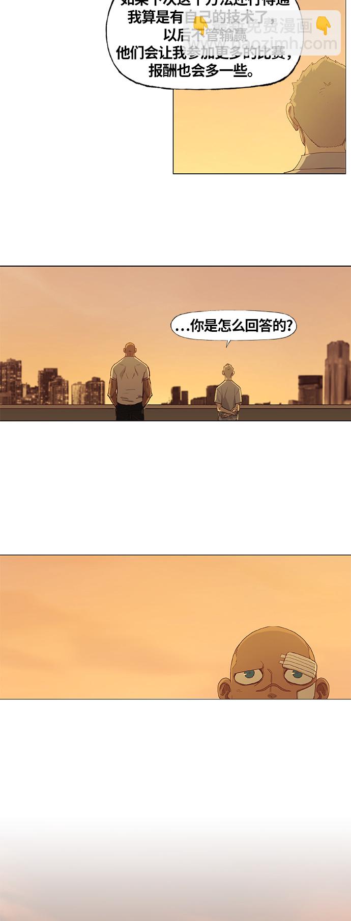 第17话 罪人（2）44