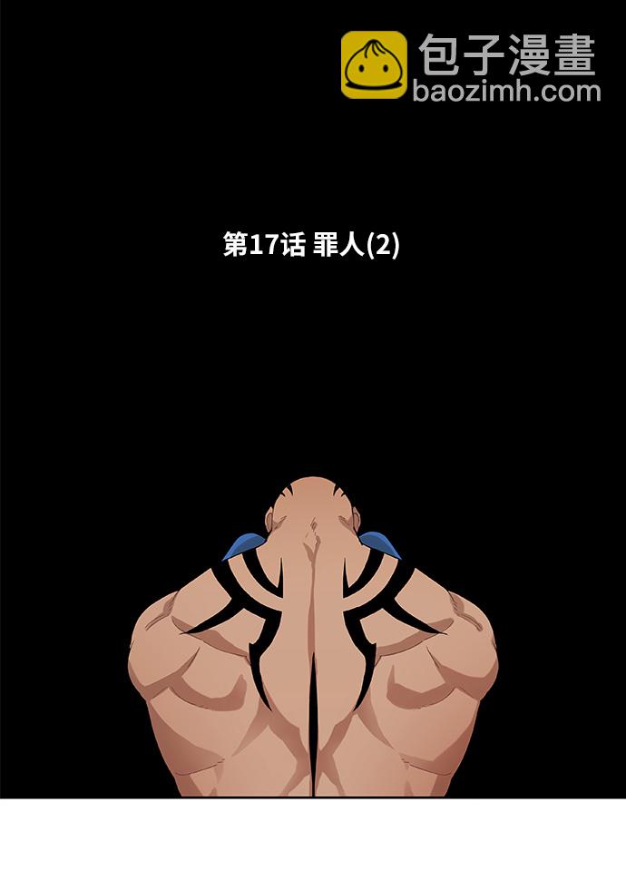 第17话 罪人（2）5