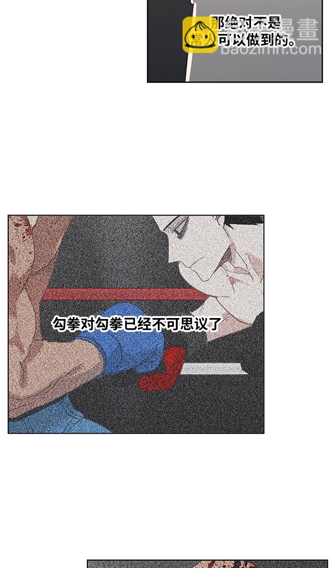 第19话 震动13