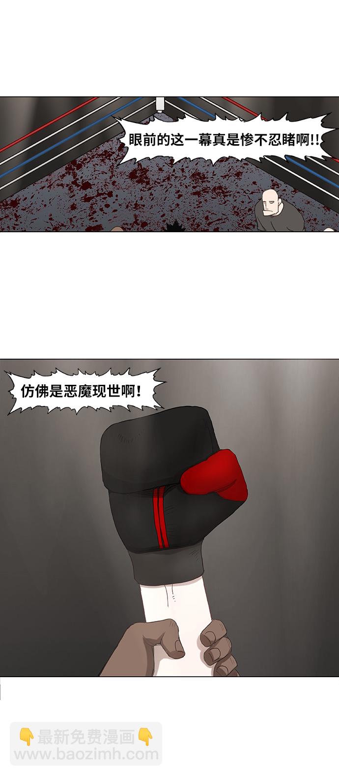 第19话 震动2
