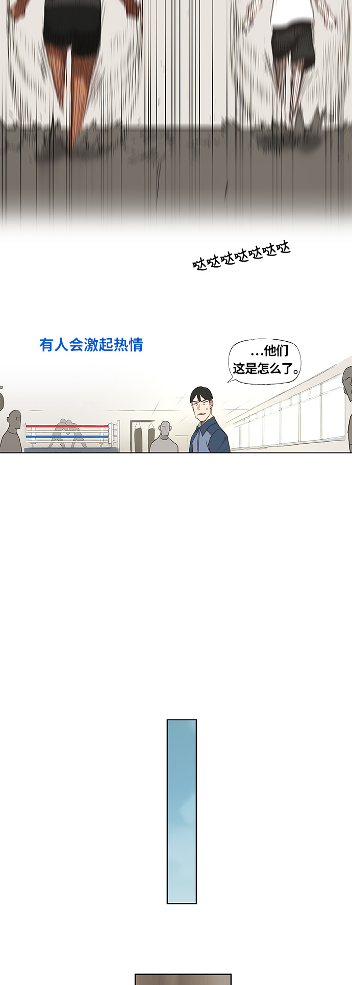 第19话 震动31