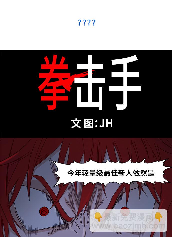 第19话 震动54