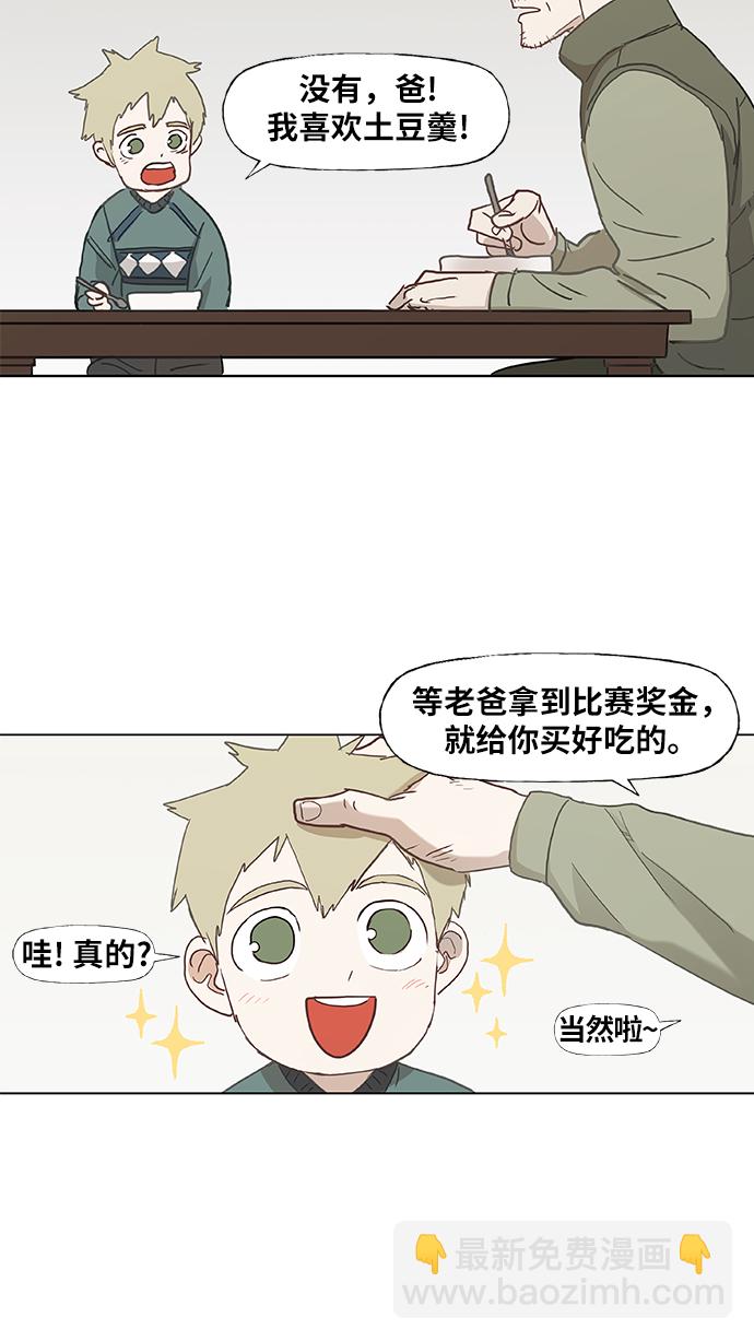 第21话 乐之者（1）4
