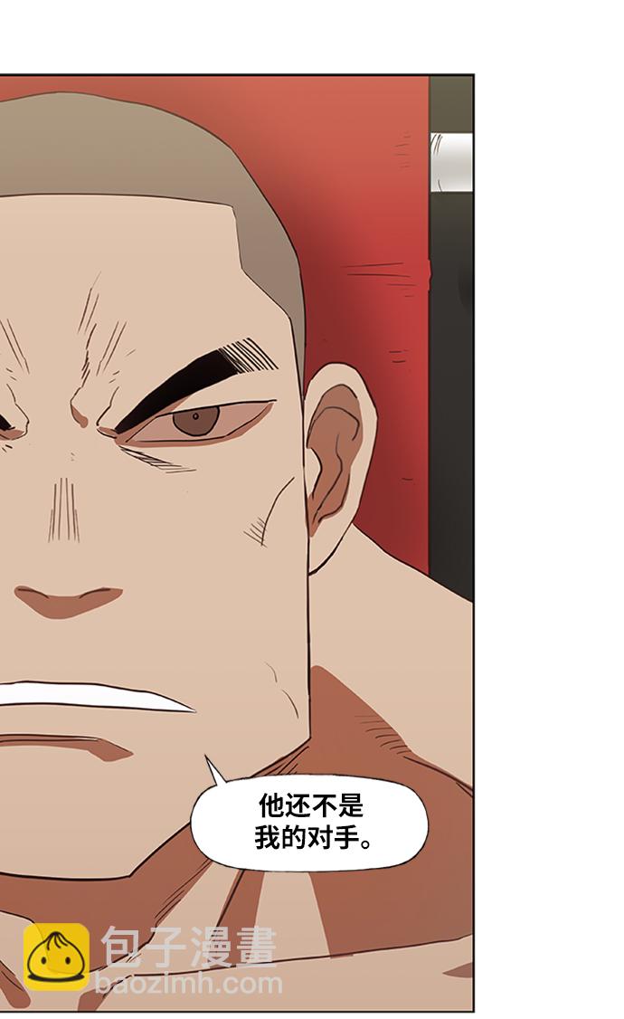 第36话 岩石攻略（3）1
