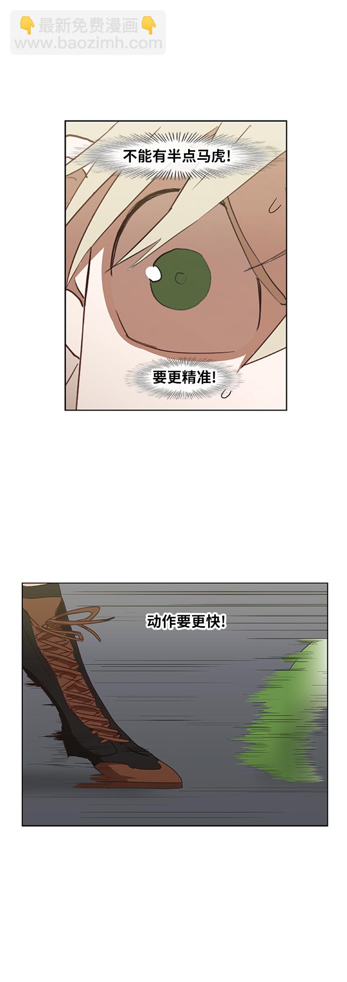 第36话 岩石攻略（3）11