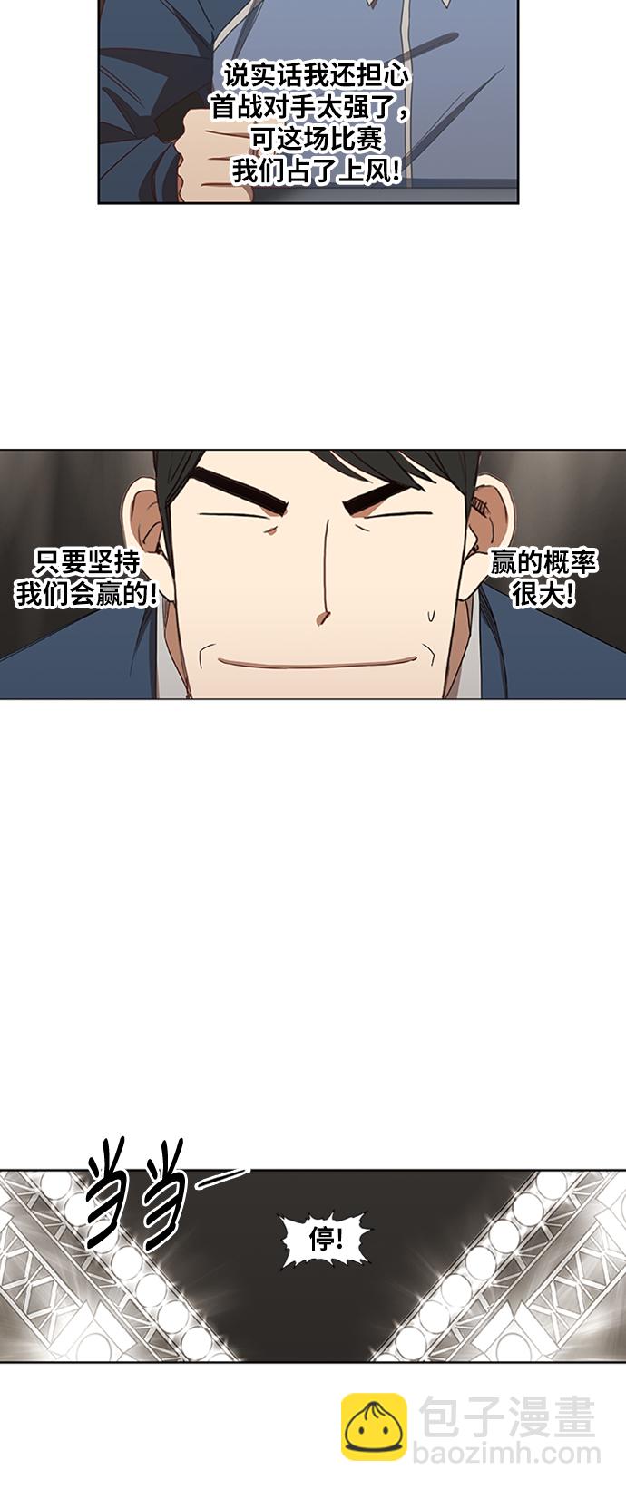 第36话 岩石攻略（3）14