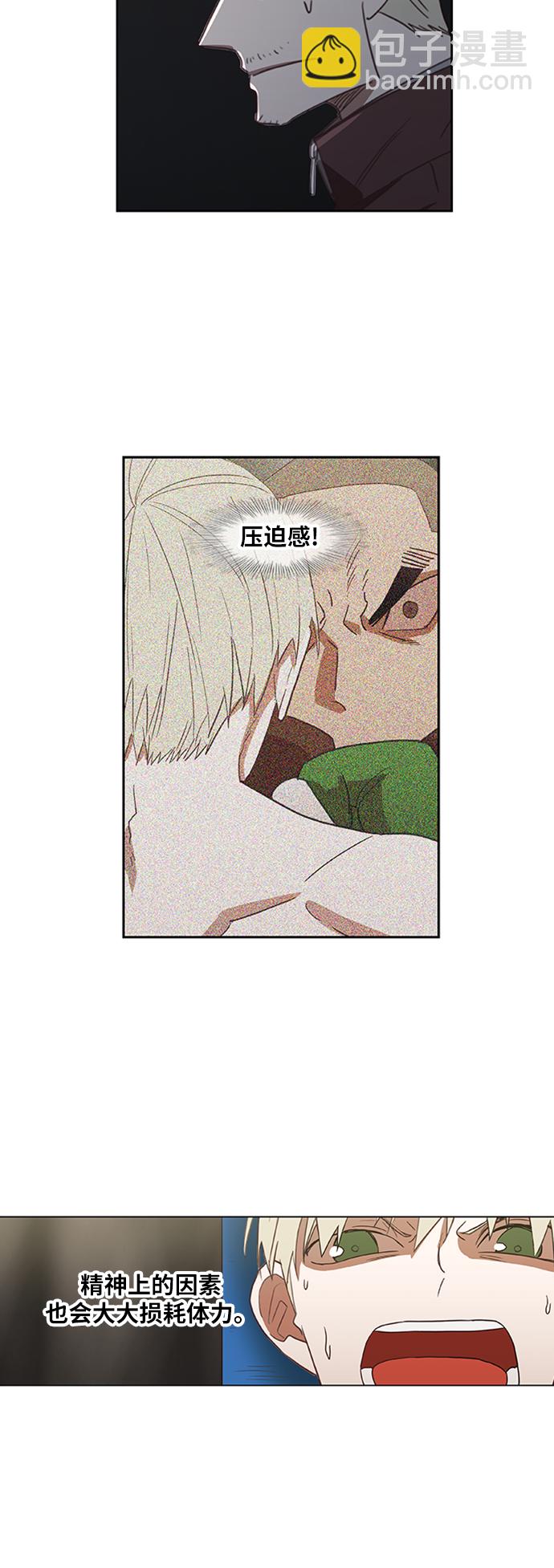 第36话 岩石攻略（3）20