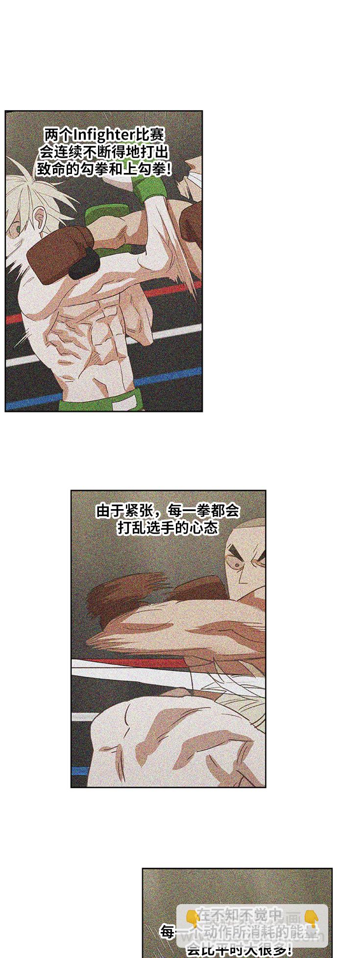 第36话 岩石攻略（3）21
