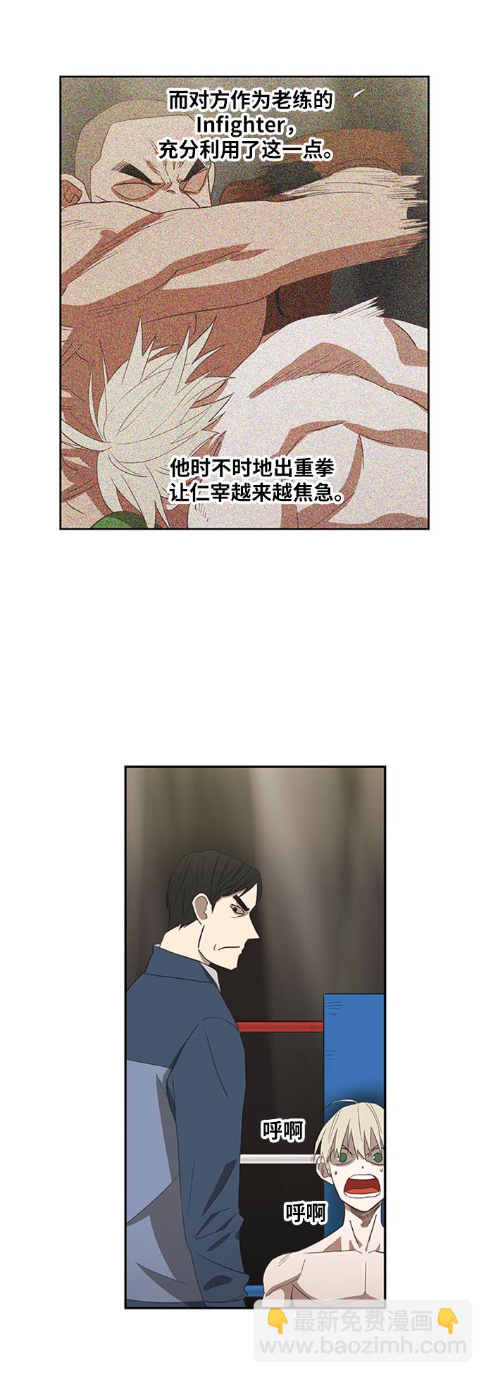 第36话 岩石攻略（3）23