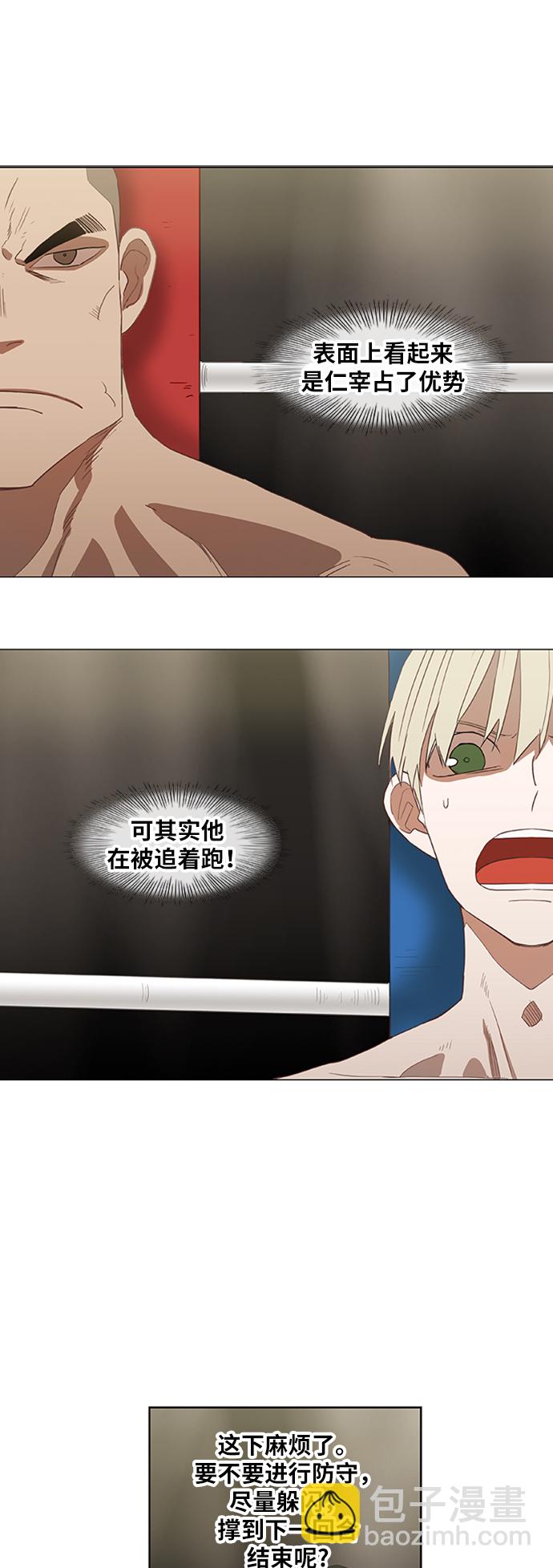 第36话 岩石攻略（3）24