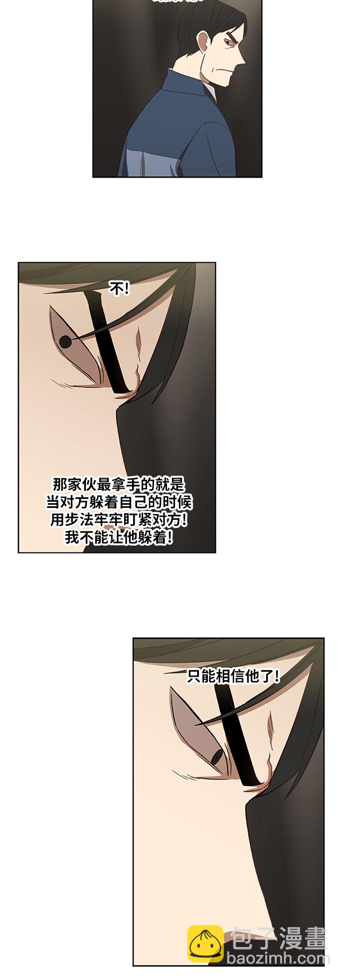 第36话 岩石攻略（3）25