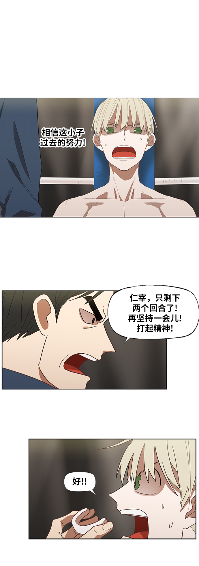 第36话 岩石攻略（3）26