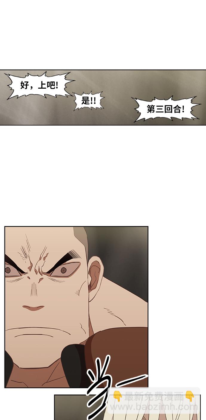 第36话 岩石攻略（3）27