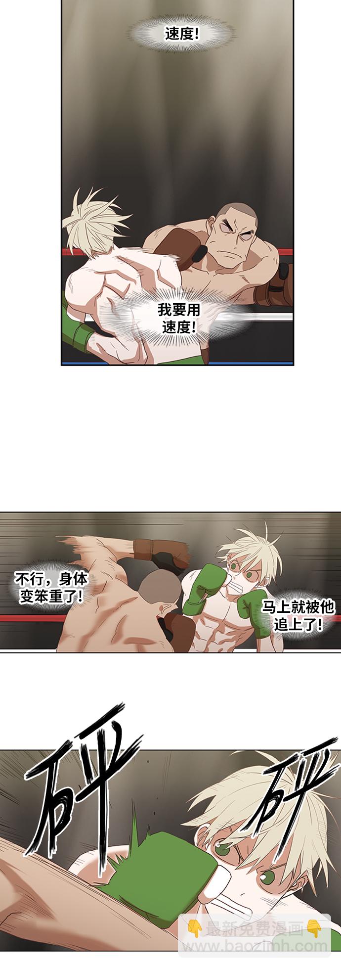 第36话 岩石攻略（3）31
