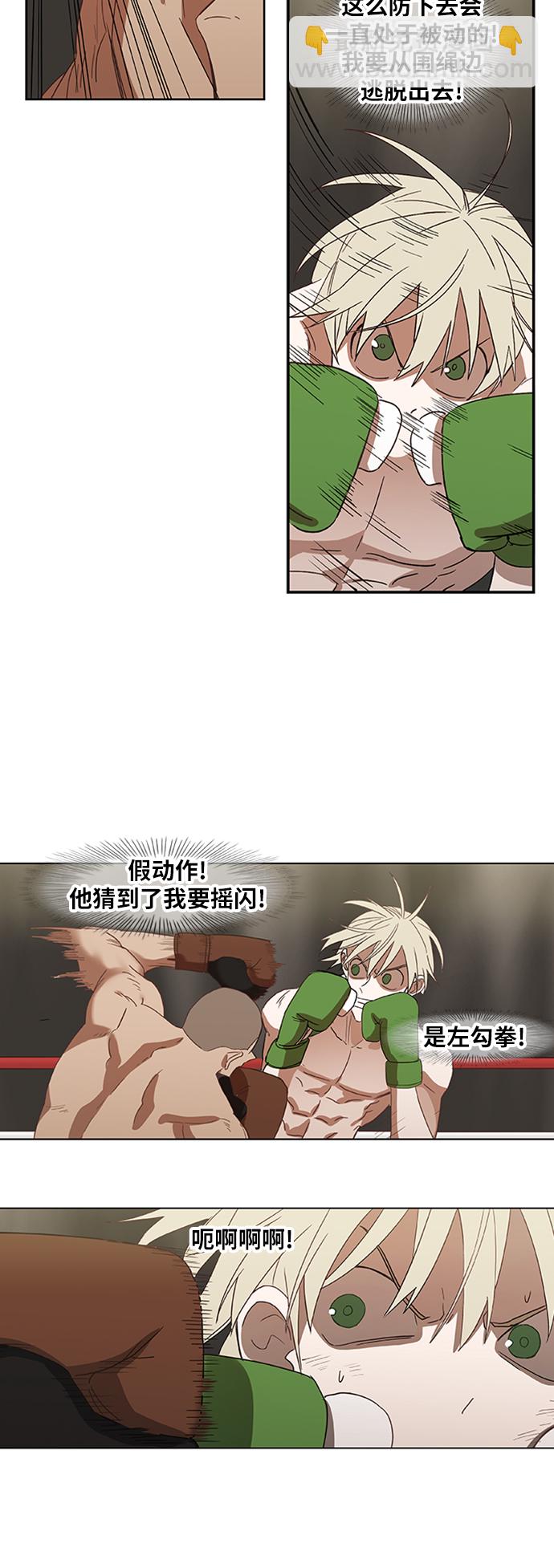第36话 岩石攻略（3）38