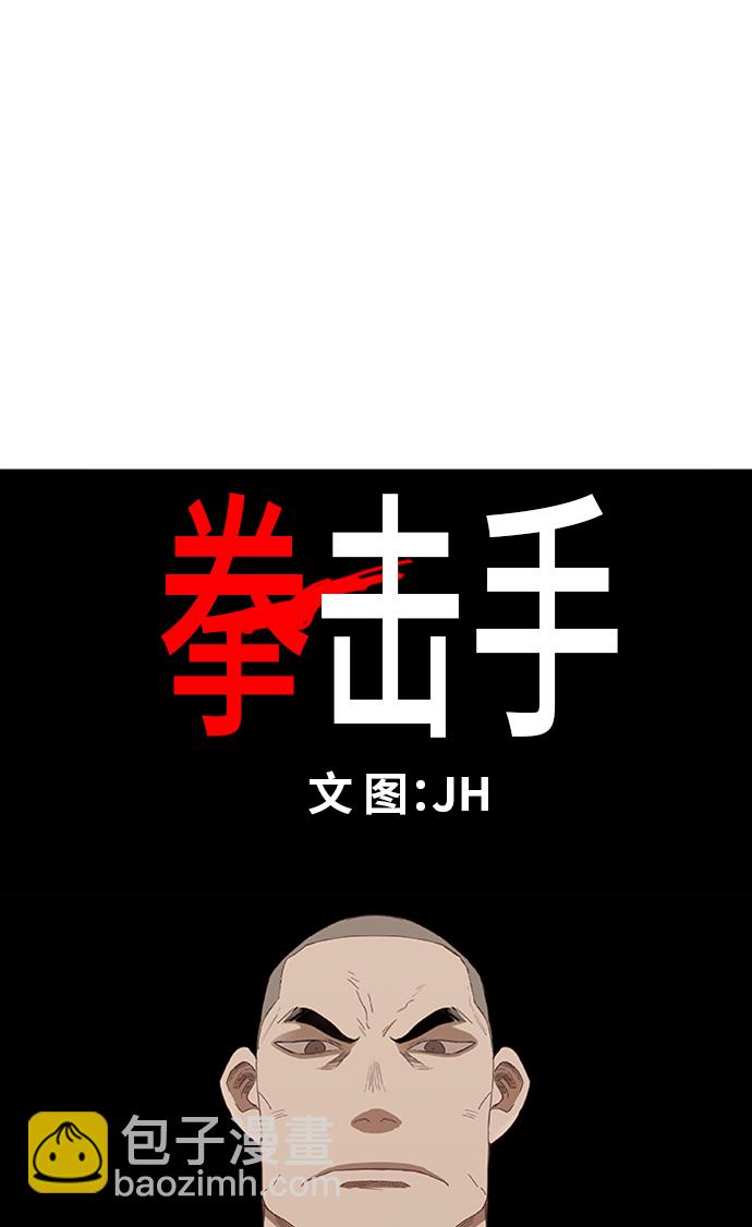 第36话 岩石攻略（3）4