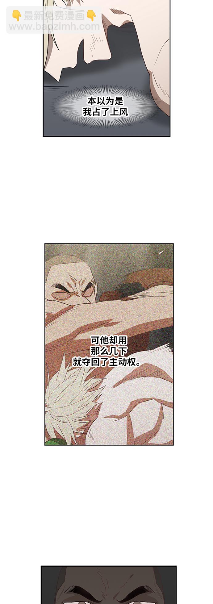 第36话 岩石攻略（3）46