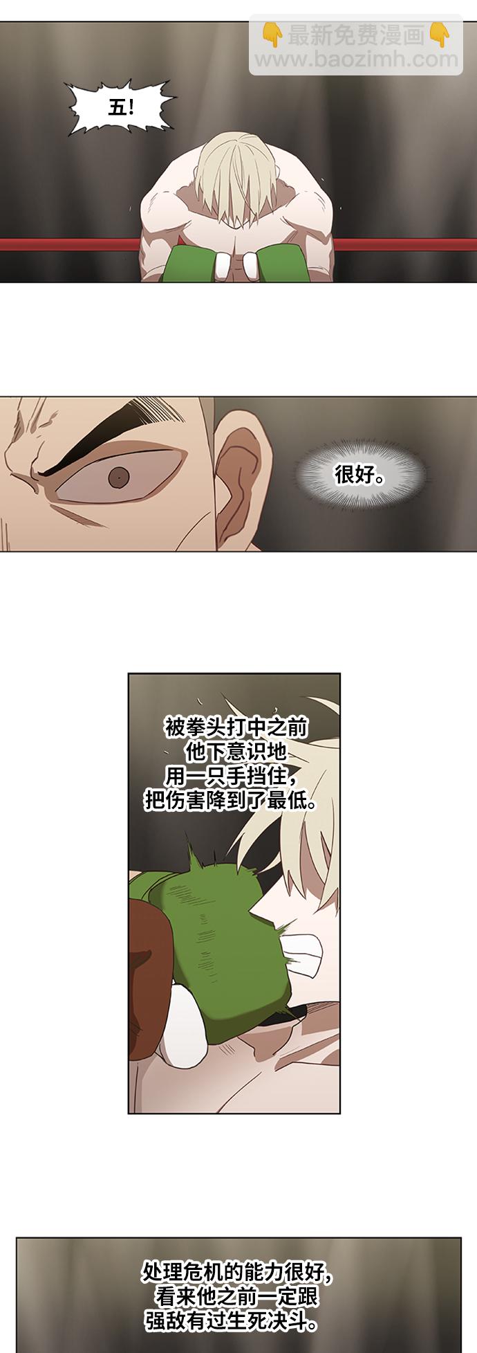 第36话 岩石攻略（3）48