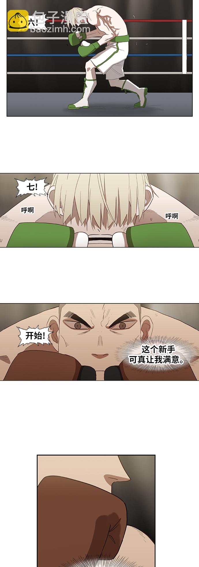 第36话 岩石攻略（3）53