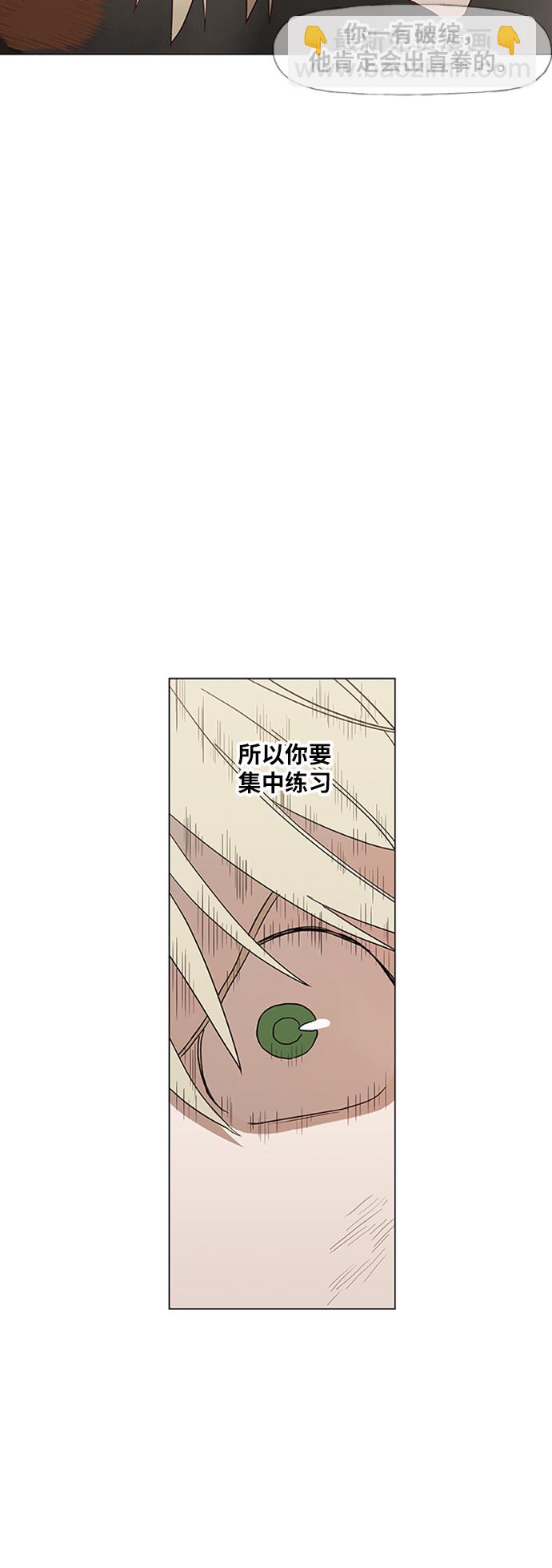第36话 岩石攻略（3）56