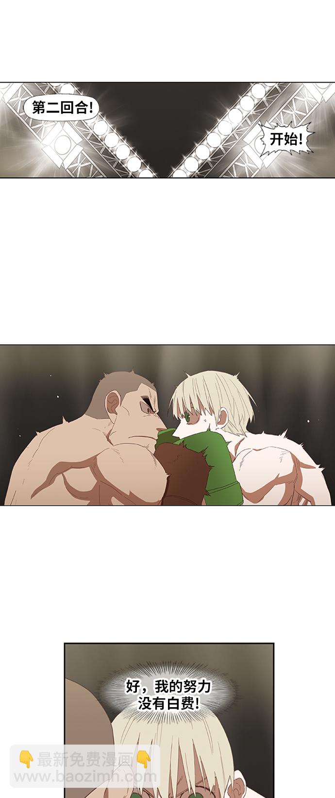 第36话 岩石攻略（3）6