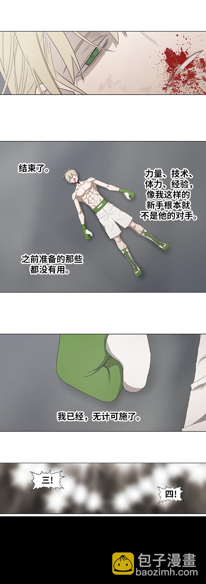 第36话 岩石攻略（3）65