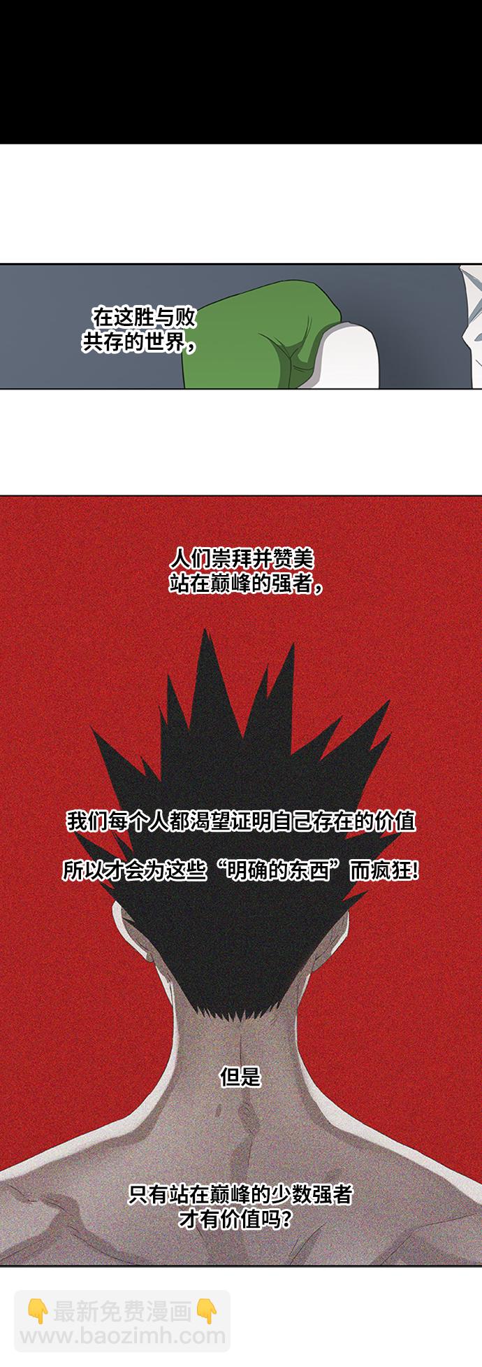 第36话 岩石攻略（3）69