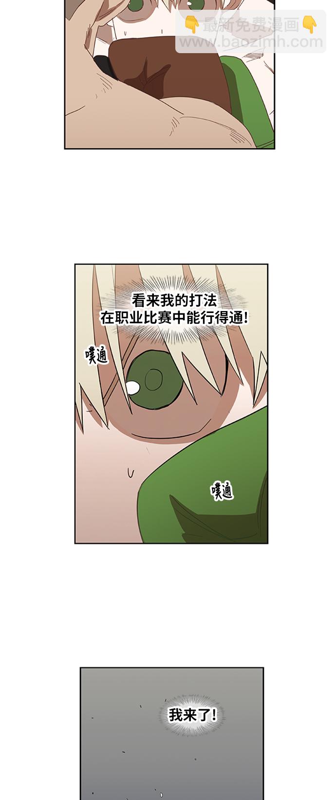 第36话 岩石攻略（3）7