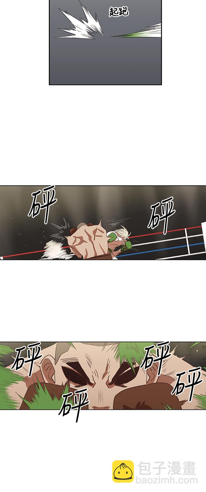 第36话 岩石攻略（3）8