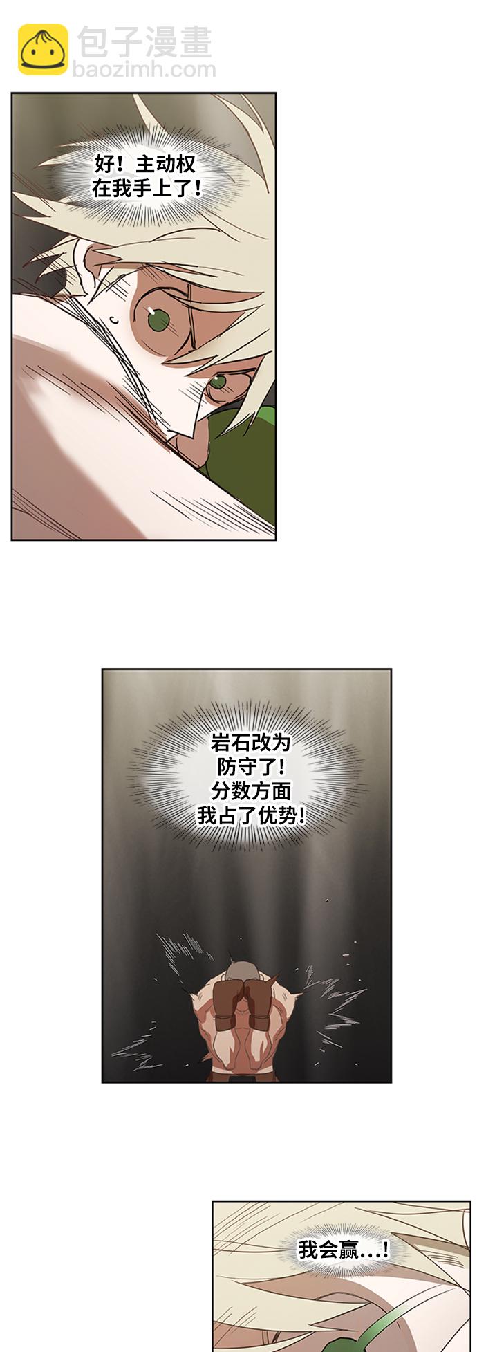 第36话 岩石攻略（3）9