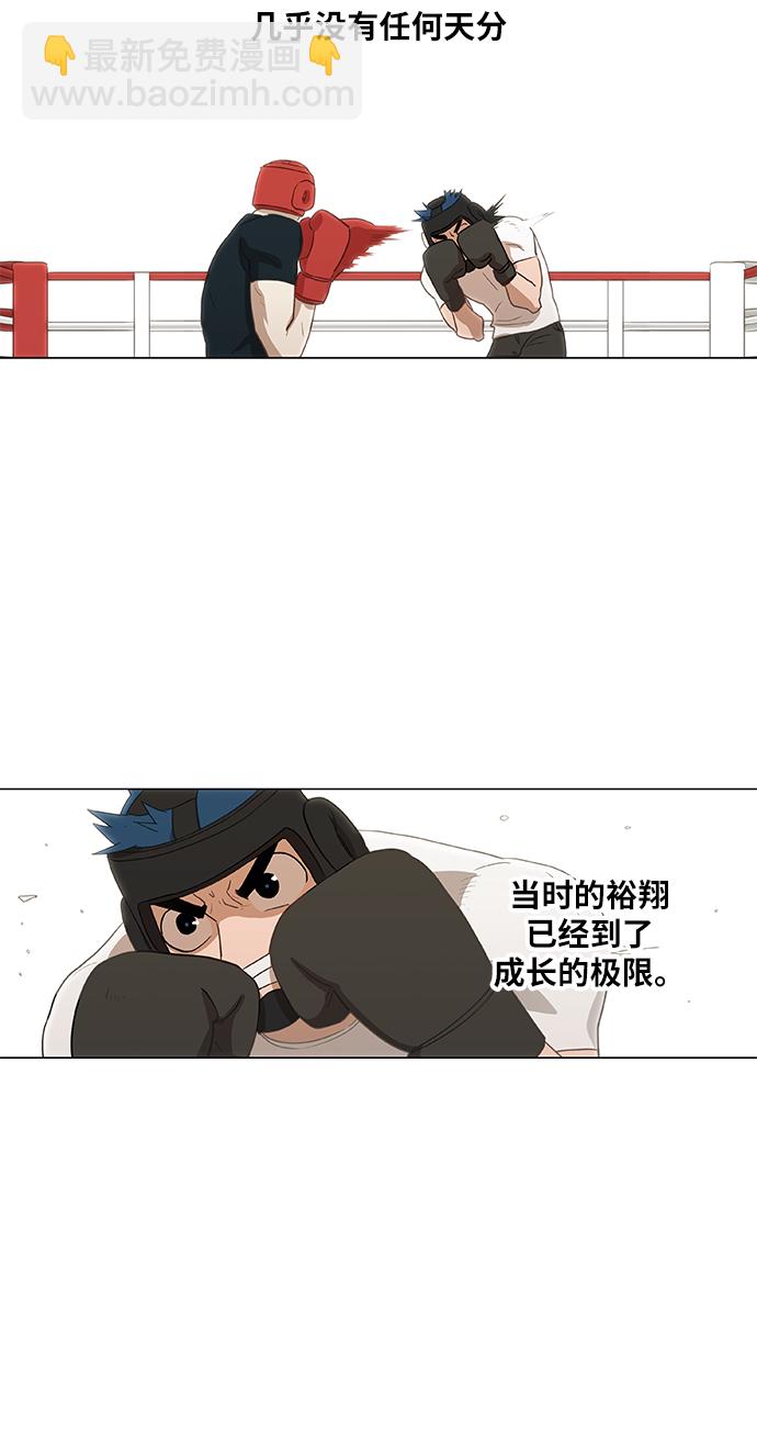 第42话 英雄（1）11