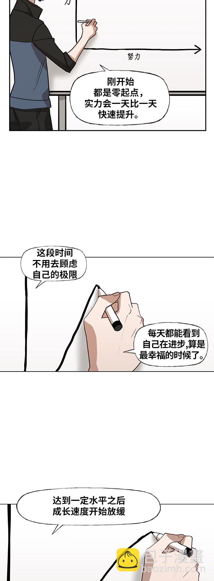 第42话 英雄（1）16