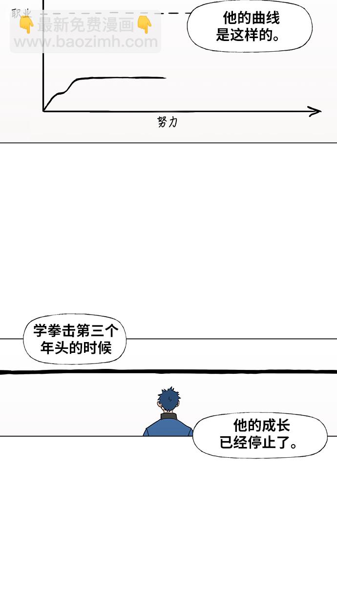 第42话 英雄（1）23