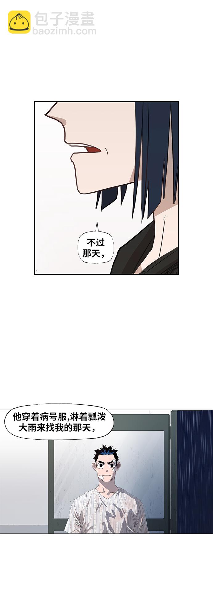 第42话 英雄（1）26