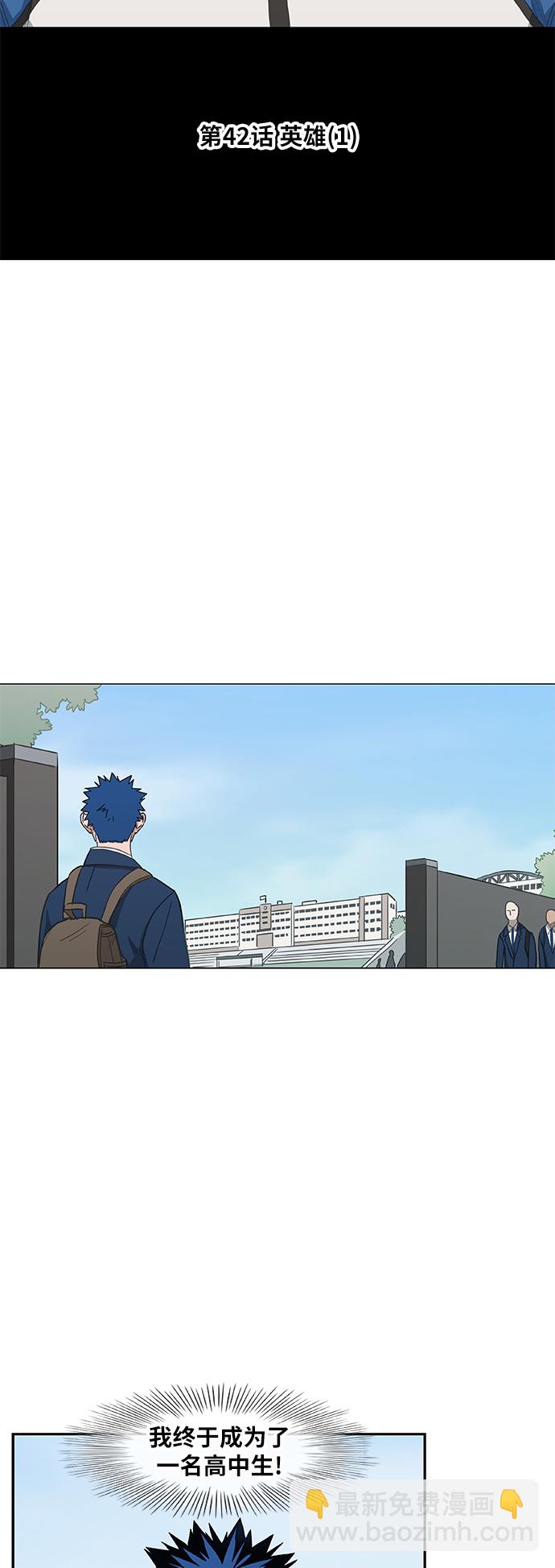 第42话 英雄（1）28