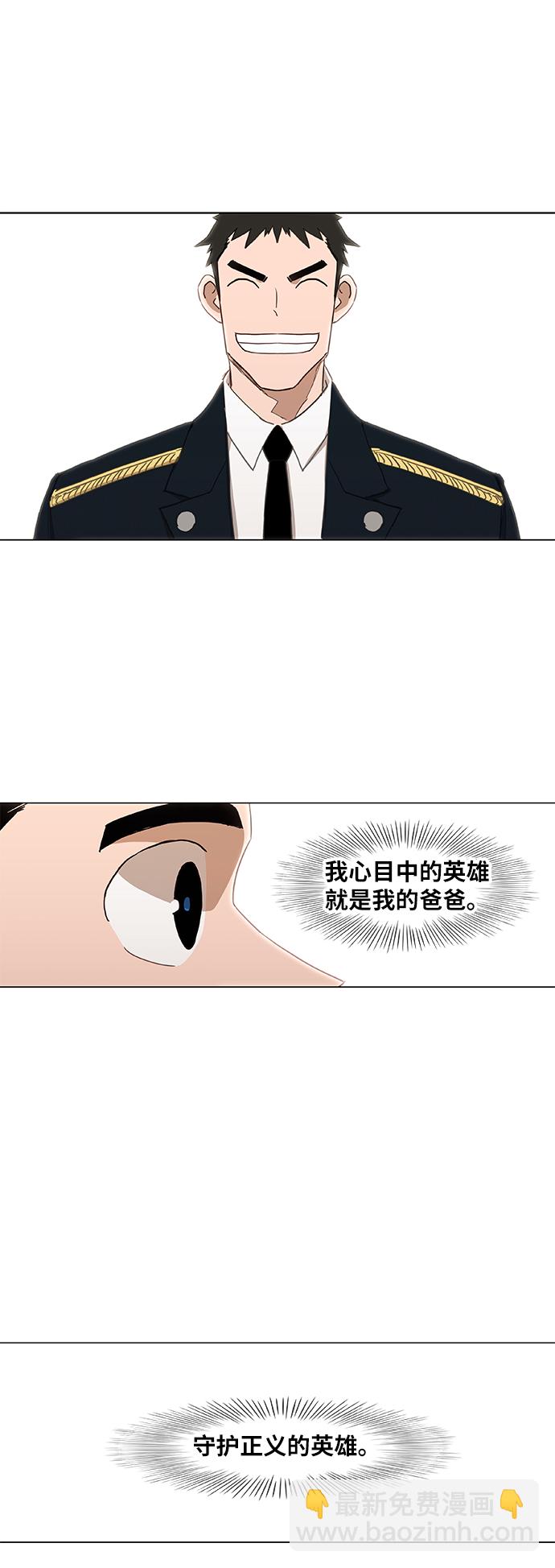 第42话 英雄（1）31