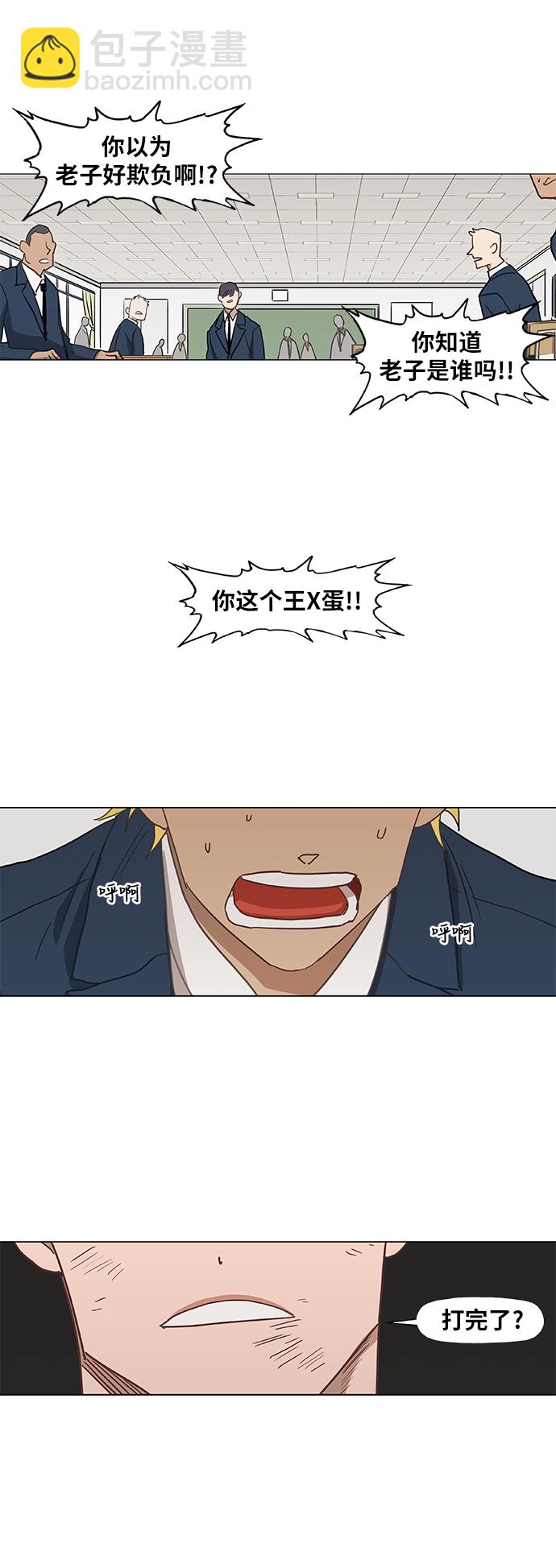第42话 英雄（1）51