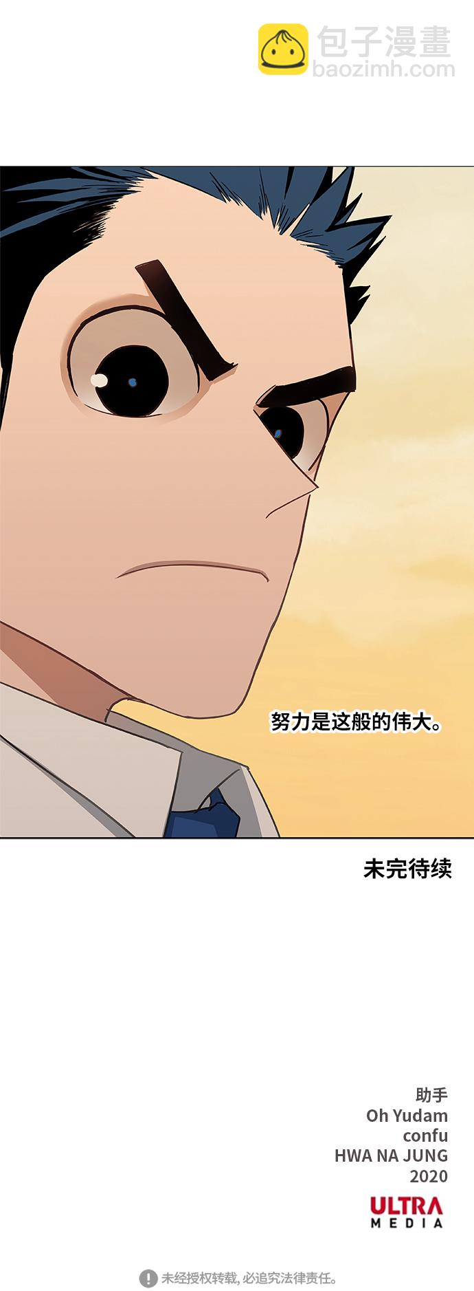 第42话 英雄（1）66