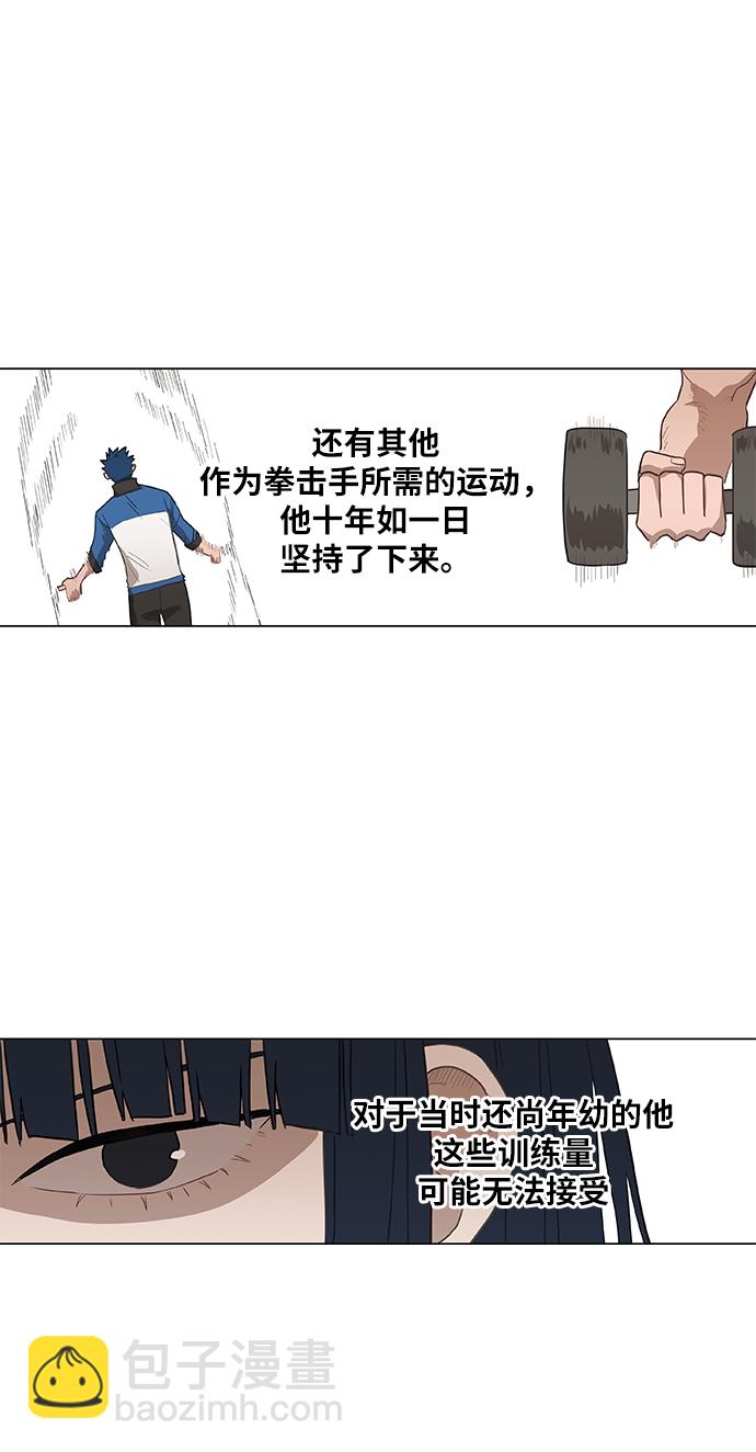 第42话 英雄（1）9