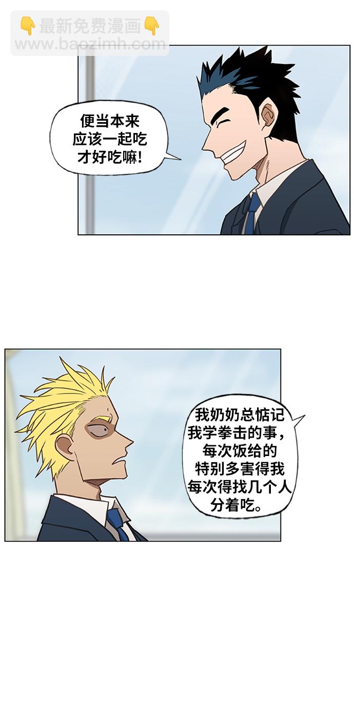 第44话 英雄（3）37