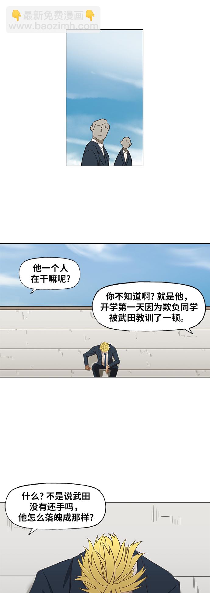 第44话 英雄（3）45
