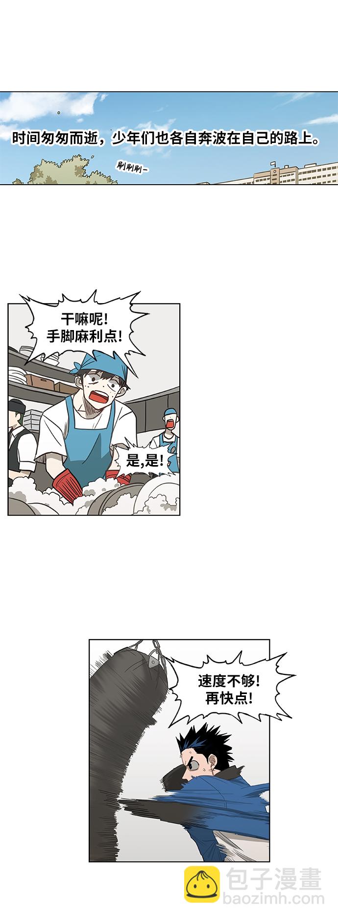 第44话 英雄（3）47