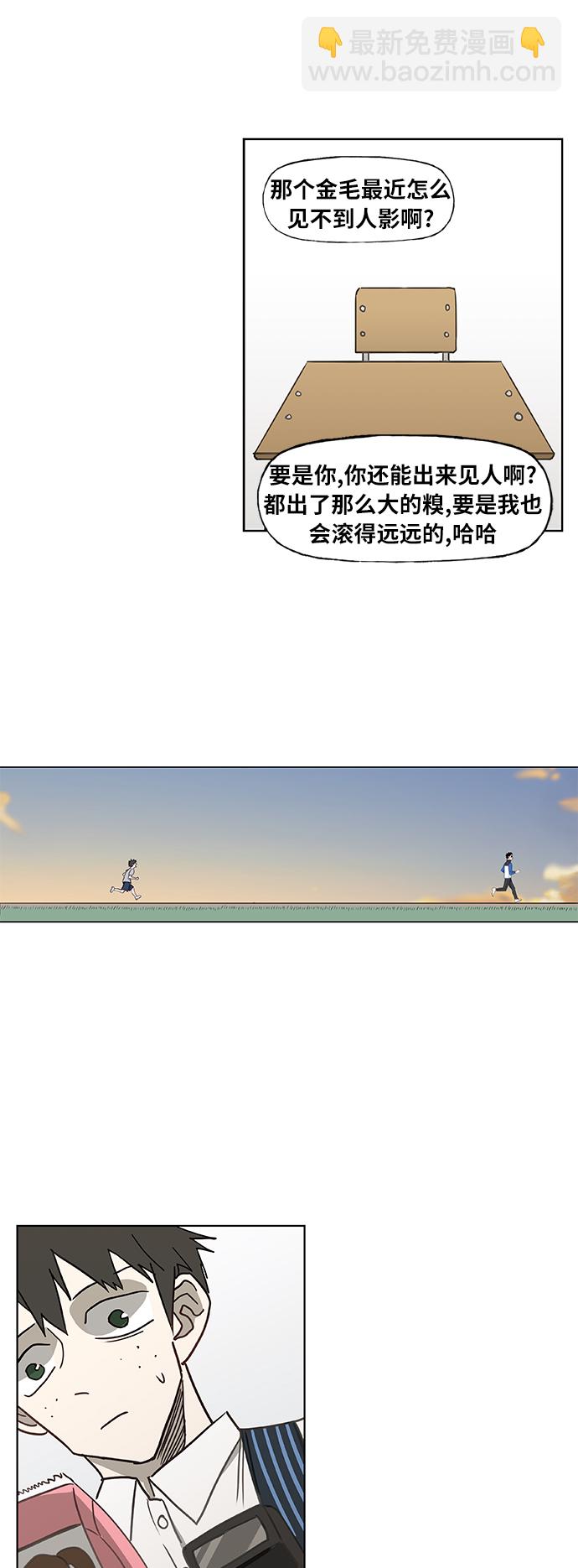 第44话 英雄（3）52
