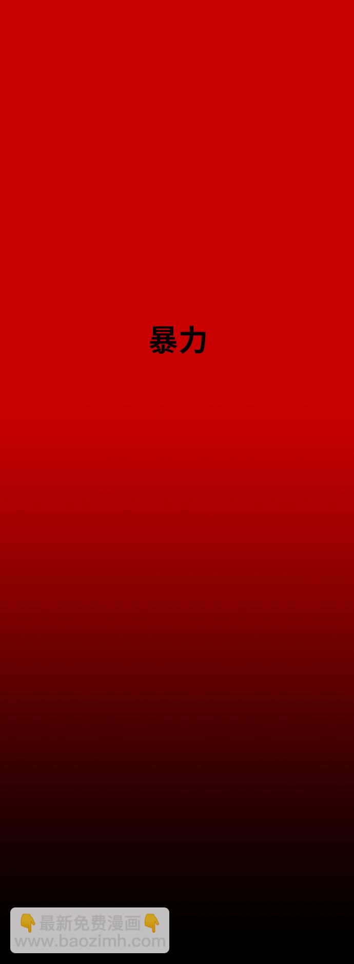第58话 破局1