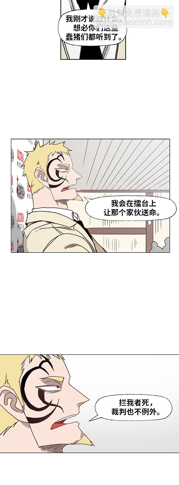 第58话 破局29