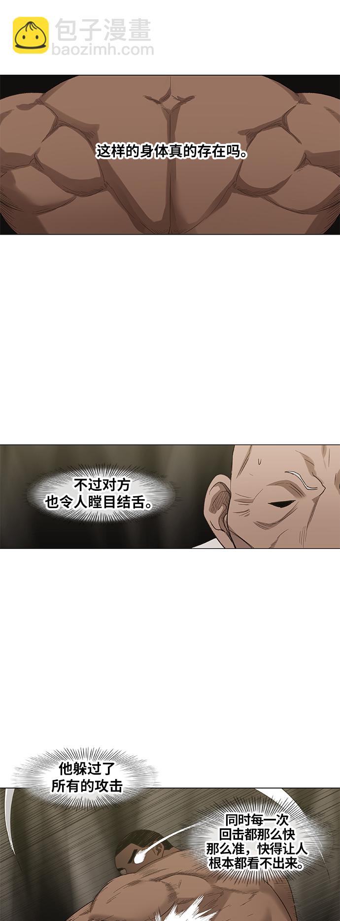 第82话 战斗（1）21