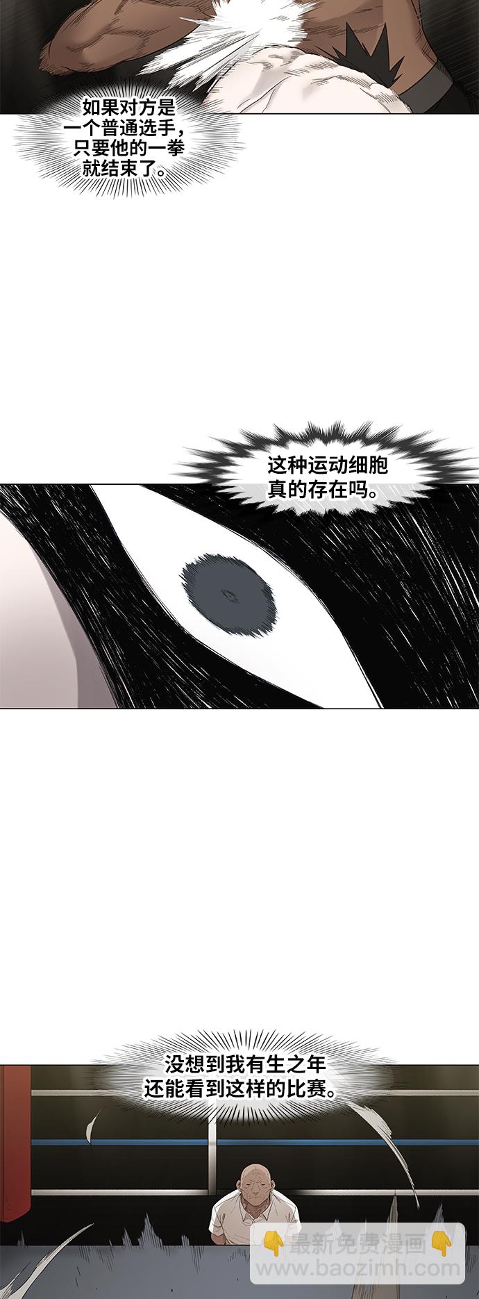 第82话 战斗（1）22