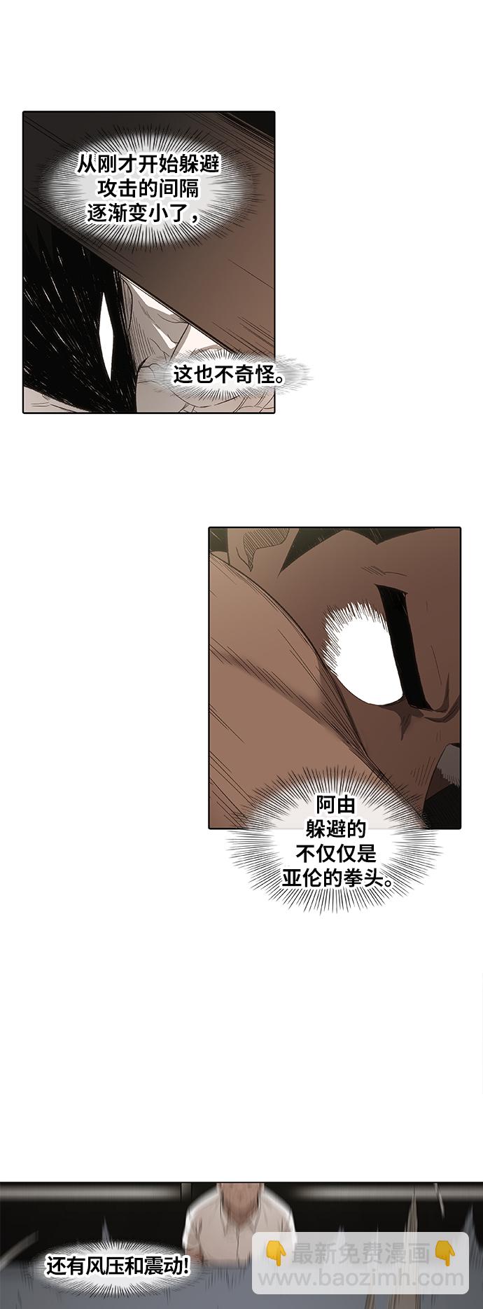 第82话 战斗（1）24